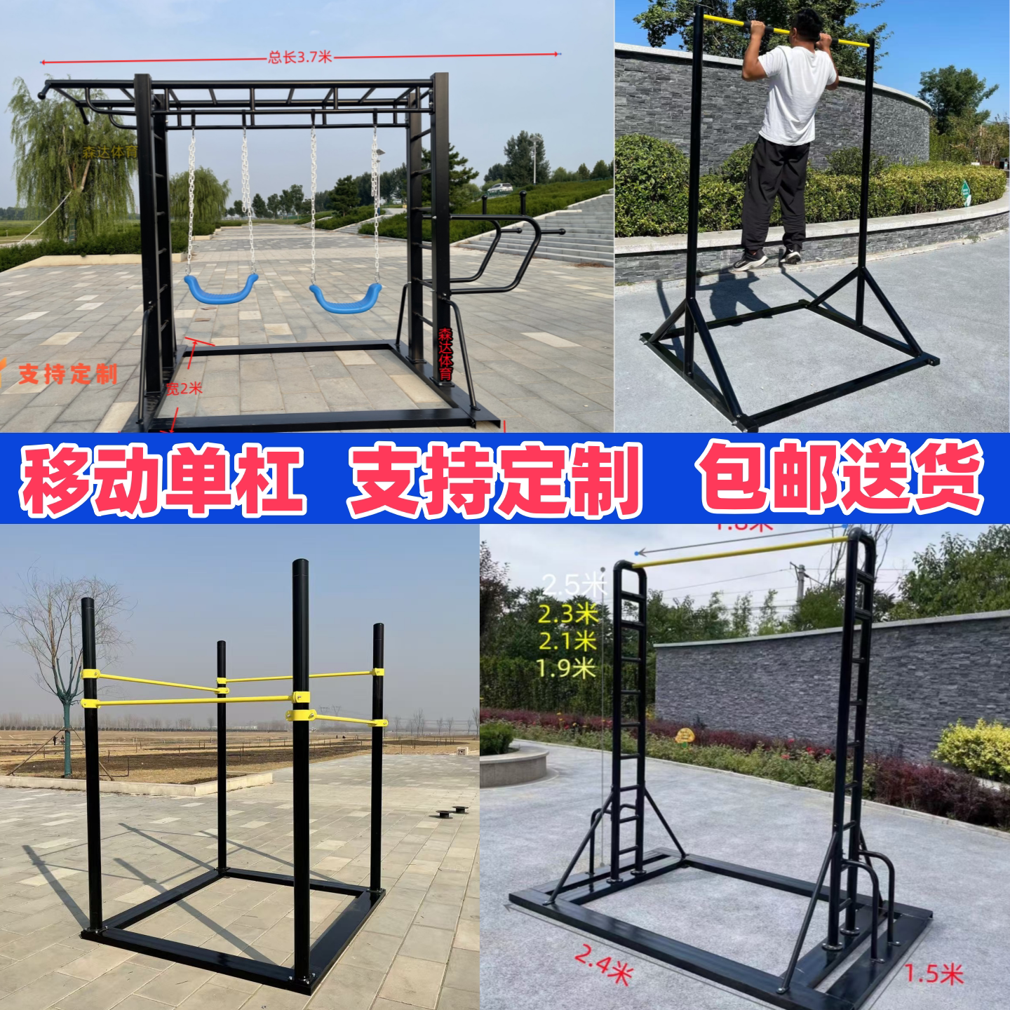 云梯攀爬架引体向上室内外单杠图片