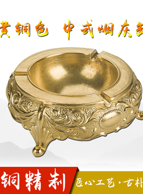 仿古中式风纯铜办公室雕花烟灰缸