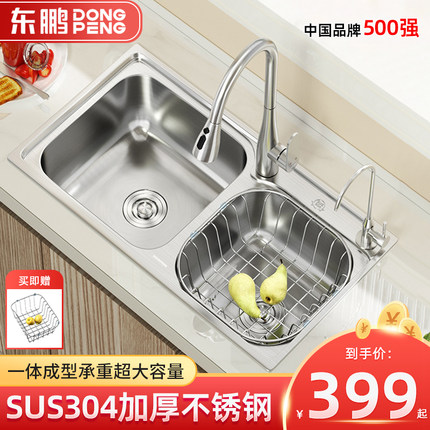 东鹏LS1水槽304不锈钢家用厨房台下盆拉伸大尺寸双槽洗菜盆洗碗池