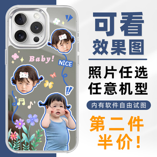 鏡面diy寶寶照片手機(jī)殼定制情侶適用蘋果15來(lái)圖訂制寵物圖案iphone16promax硅膠玻璃透明氣囊防摔14小羊皮diy