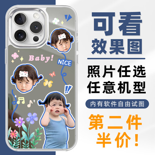 任意型号定制宝宝情侣照片手机壳