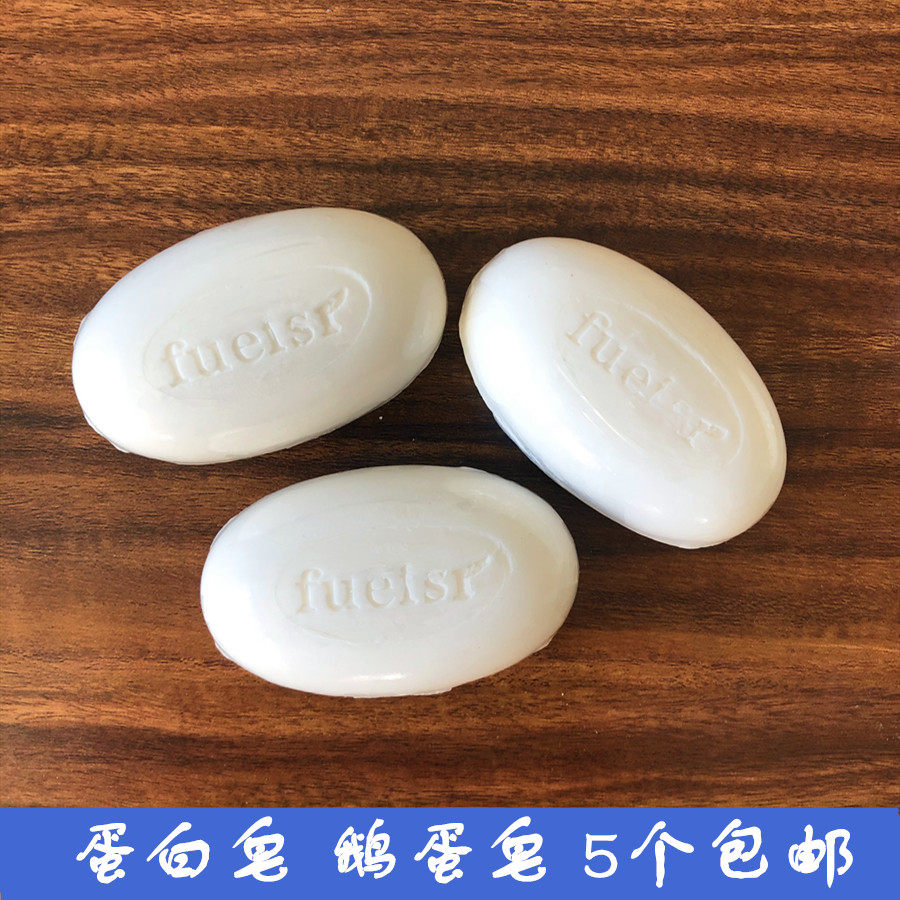 韩国韩莉芳散装鹅蛋皂手工香皂