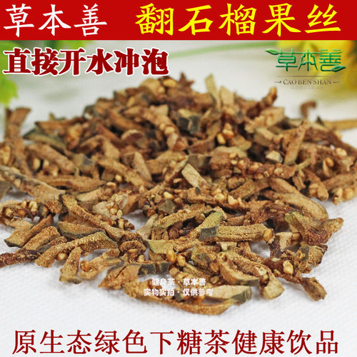 番石榴干番石榴茶草本善芭乐果丝