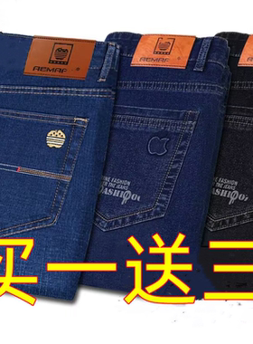 新款款弹力男士牛仔裤男装直筒宽松休闲男裤中青年工作长裤子高腰