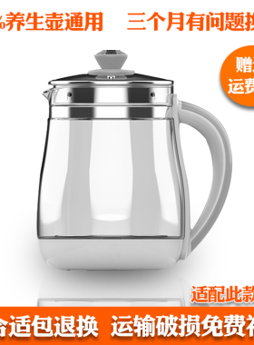 通用九阳养生壶配件DGD1506BQ K15F-WY4121 3120单玻璃杯体上壶身
