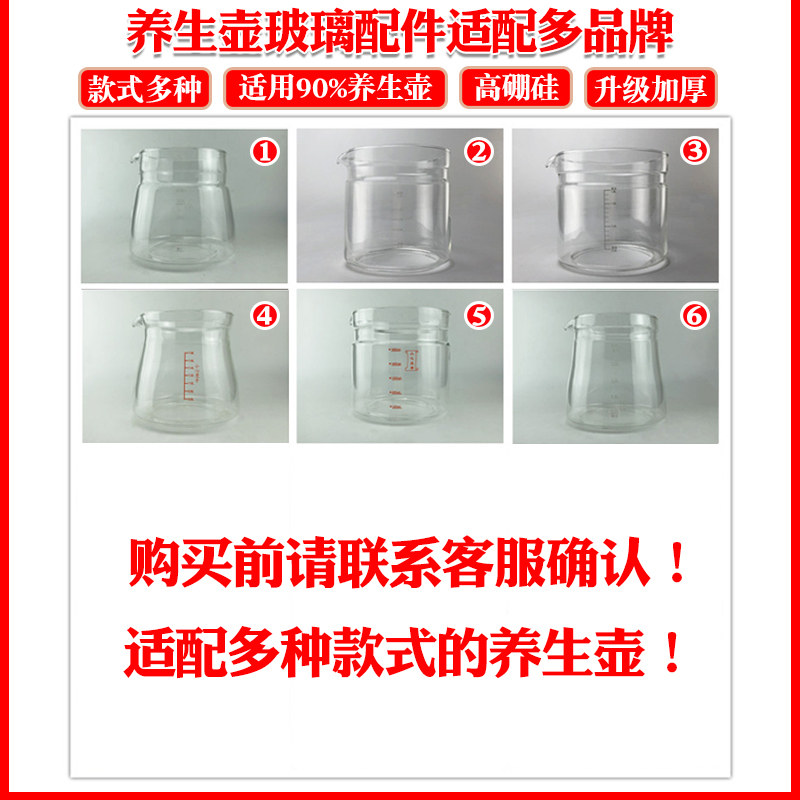 养生壶配件玻璃壶身小熊荣事达