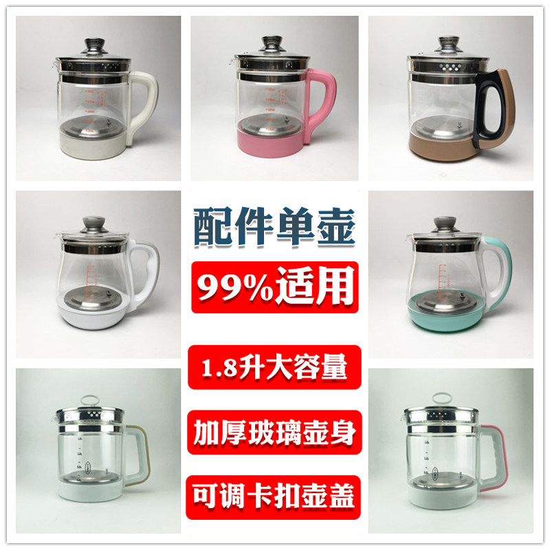 养生壶配件单壶的壶身单卖通用玻璃壶体养身裸壶带盖不要带底座