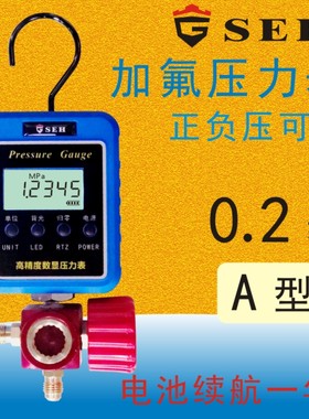加氟压力表空调冰箱冷媒雪种负压真空耐震保压制冷剂加液三通阀