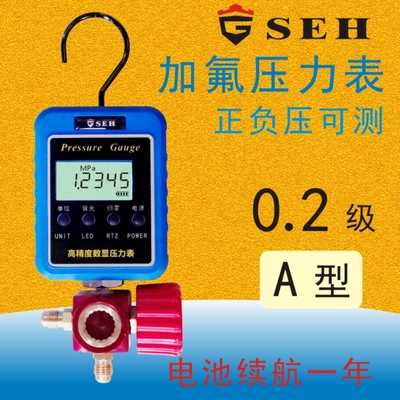 加氟压力表空调冰箱冷媒雪种负压真空耐震保压制冷剂加液三通阀