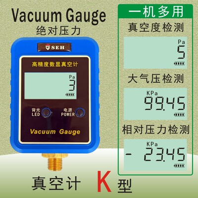 齐天大圣数显压力表微压正负KPA表大气压测量真空泵真空度真空计