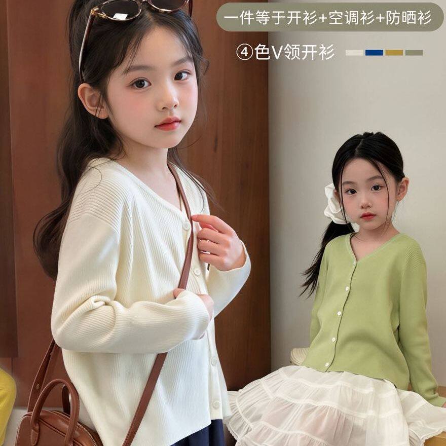 春季儿童女针织开衫外套防晒衣毛衣中大童小香风韩版简约时尚百搭