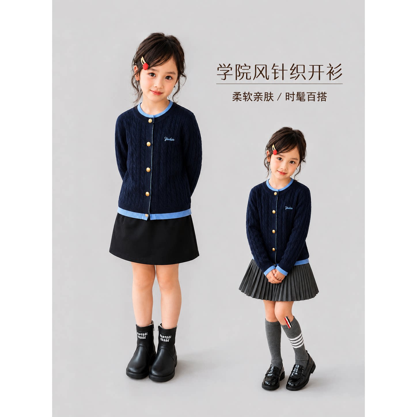 女童学院风针织小开衫秋季新款撞色包边金线纽扣儿童软糯毛衣外套