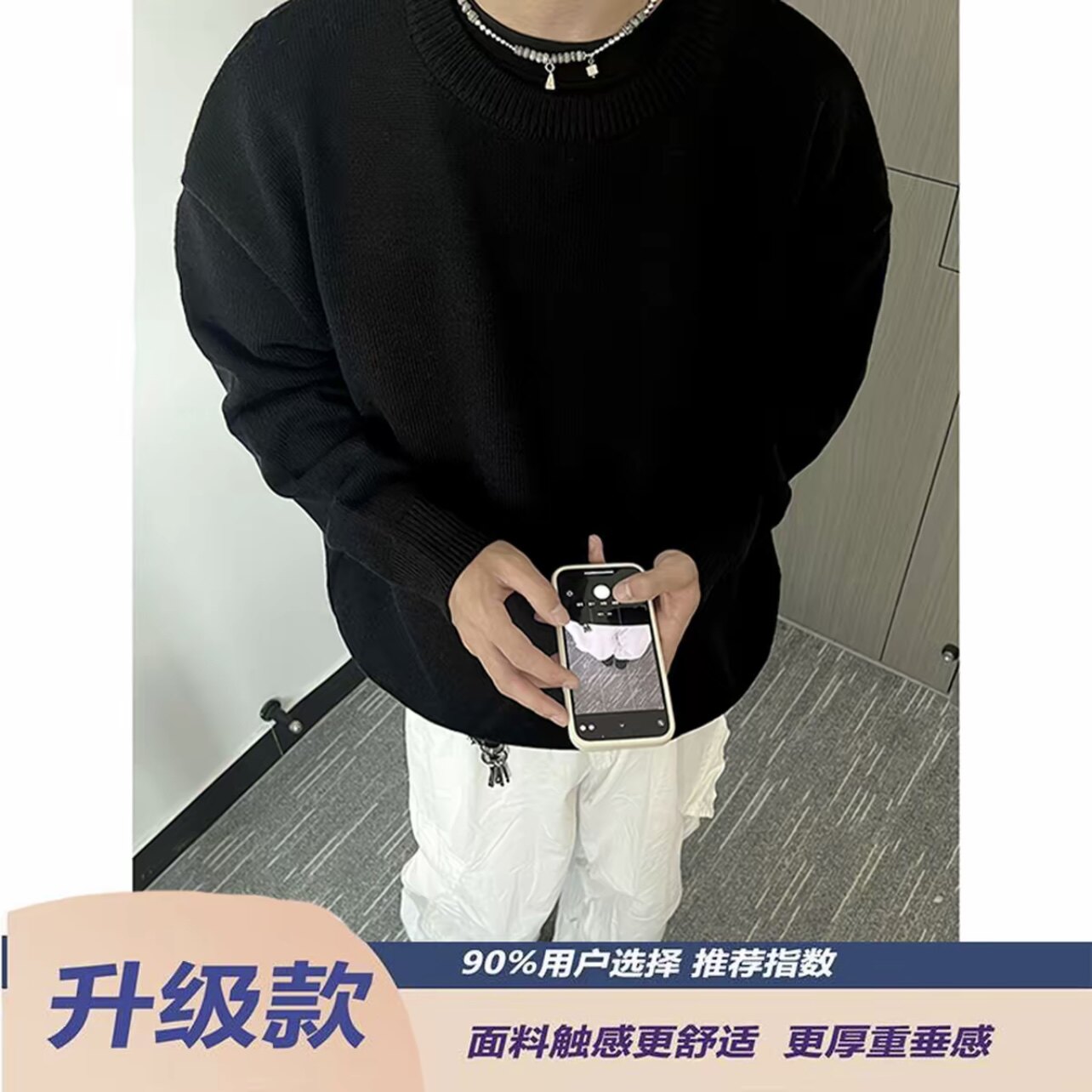 秋冬季男士基础款纯色毛衣高级感圆领内搭打底衫宽松慵懒风针织衫