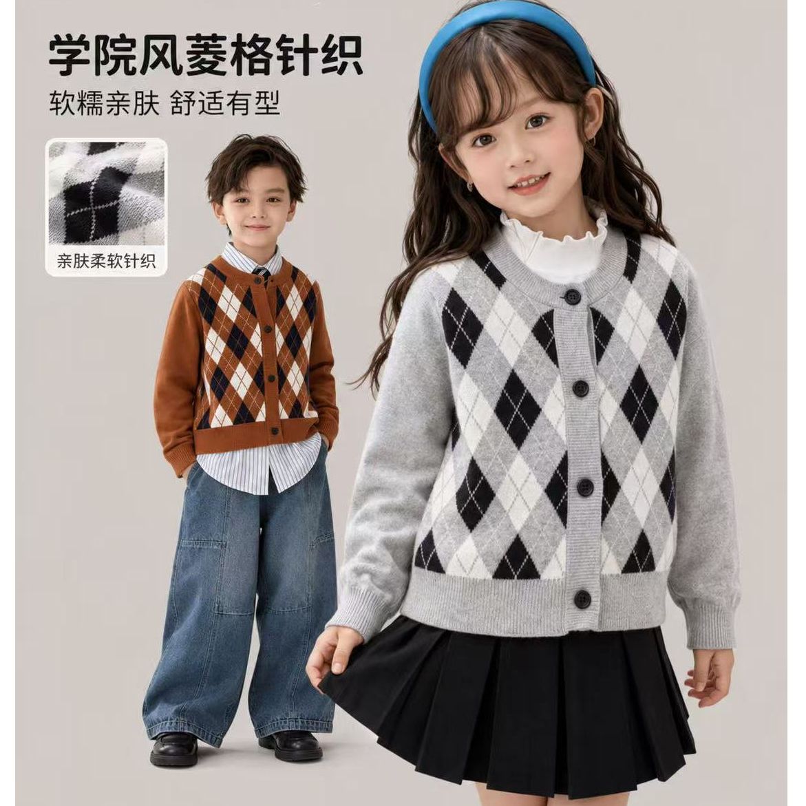 秋冬韩系儿童针织毛衣开衫学院风女宝宝灰色菱形格毛衣外套儿童