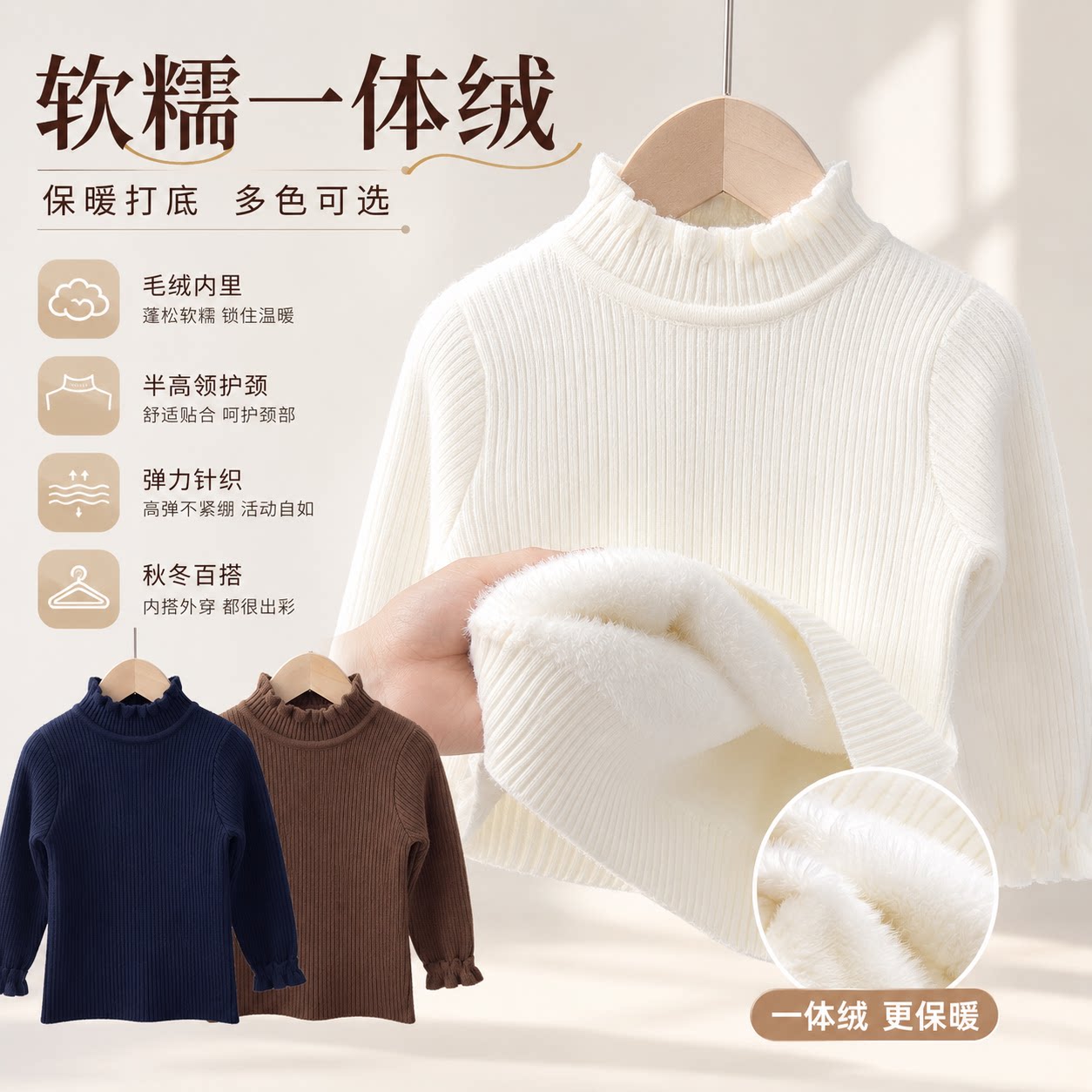 秋冬儿童一体绒毛衣木耳边加绒加厚打底针织衫半高领毛衣宝宝女童