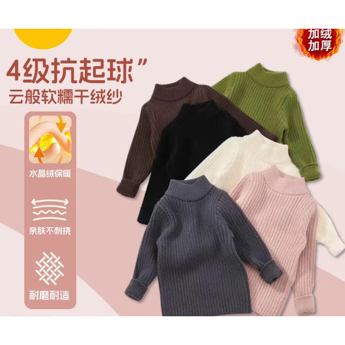加绒加厚儿童秋冬毛衣男女童韩版上衣针织衫纯色百搭套头打底衫