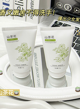 QISE琪瑟山茶花滋润嫩肤护手霜滋润补水保湿清爽不油腻防干裂起皮