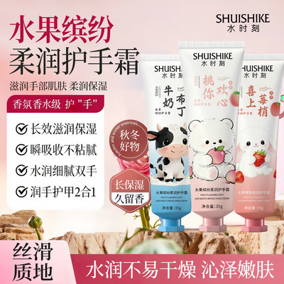 水果缤纷护手霜补水保湿嫩滑水润不黏腻防干裂网红伴手礼润手霜