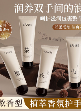 香氛精华护手霜持久留香白茶滋润防干裂滋润补水手霜80G厂家批发