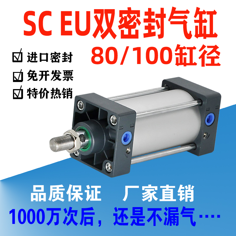 SC EU标准气缸80 100X50X100X150X200X300YCC双密封圈大型气缸 标准件/零部件/工业耗材 气缸 原图主图