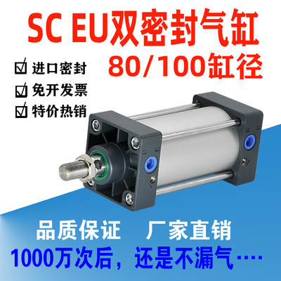 SC EU标准气缸80 100X50X100X150X200X300YCC双密封圈大型气缸