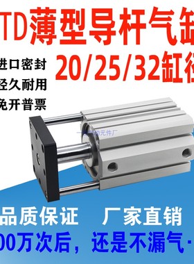治具缸JTD20/25/32X10X20X30X40X50X75-S带导杆气缸三轴三杆气缸