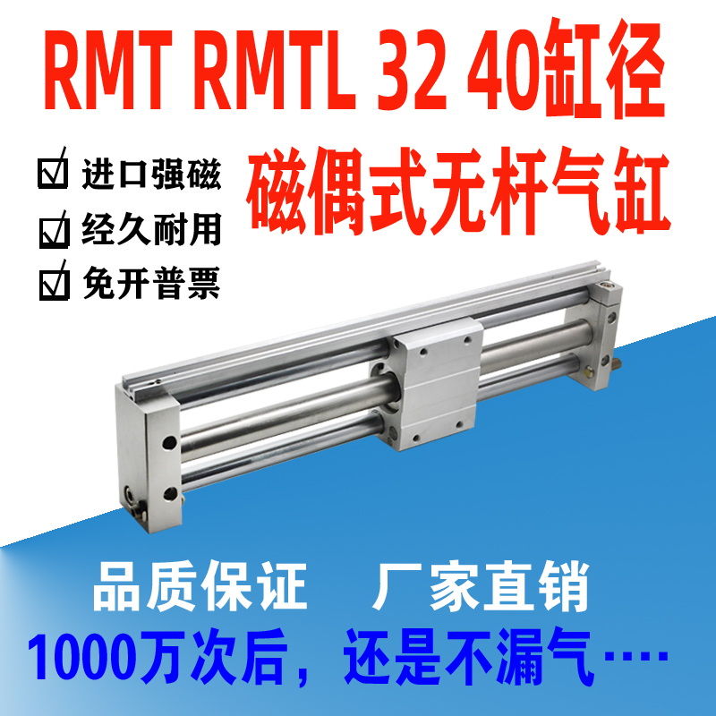 RMT无杆气缸 RMT32 40-200-300-500-600S带导杆滑台滑轨无杆气缸