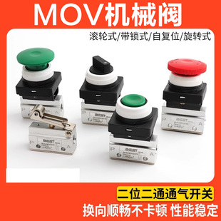 二位二通开关通气阀一进一出式 MOV321机械阀 按钮阀常闭阀自锁阀