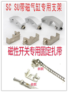 磁性开关固定支架扎带绑带 感应传感器信号接近开关定位限位支架