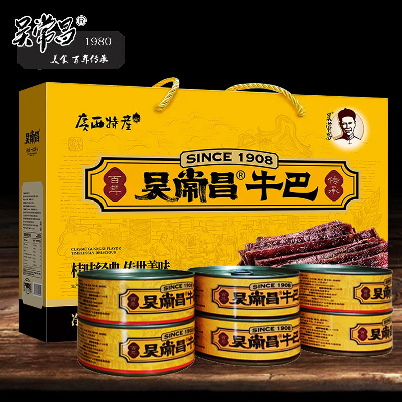 广西玉林特产吴常昌牛巴180gx6礼盒装牛肉片即食香辣零食牛肉罐头