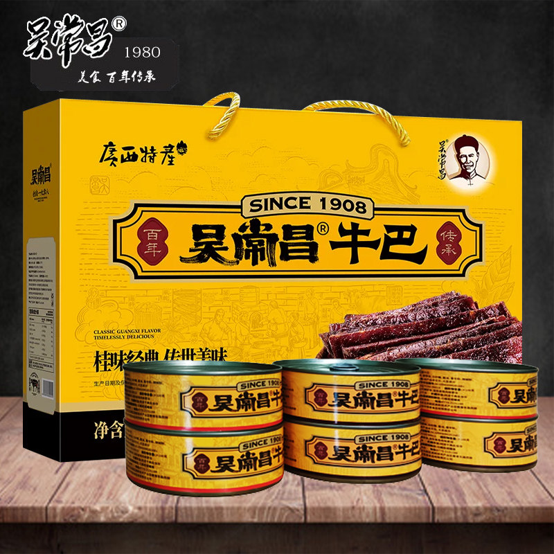 吴常昌牛巴休闲零食广西玉林特色小吃180g礼盒装多口味香辣牛肉巴