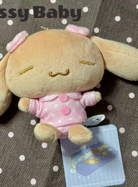 Cissy Baby黑皮玉桂狗挂件公仔粉色波点睡衣摩卡毛绒玩偶古早娃娃