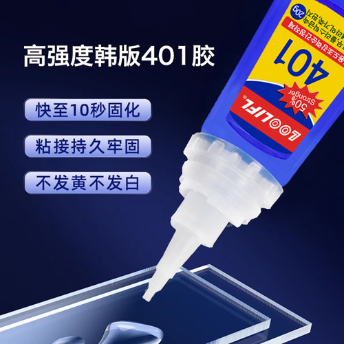 修鞋补鞋饰品胶维泰粘强力胶