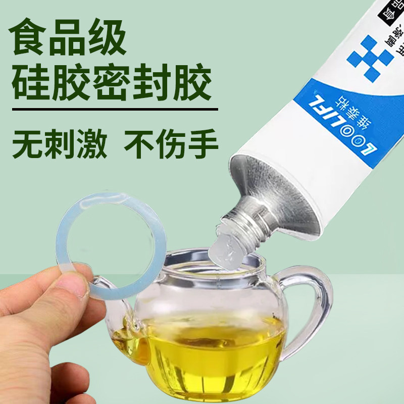 食品级粘硅胶专用胶水软性液态透明防水耐高温表带耳机线修复50ml