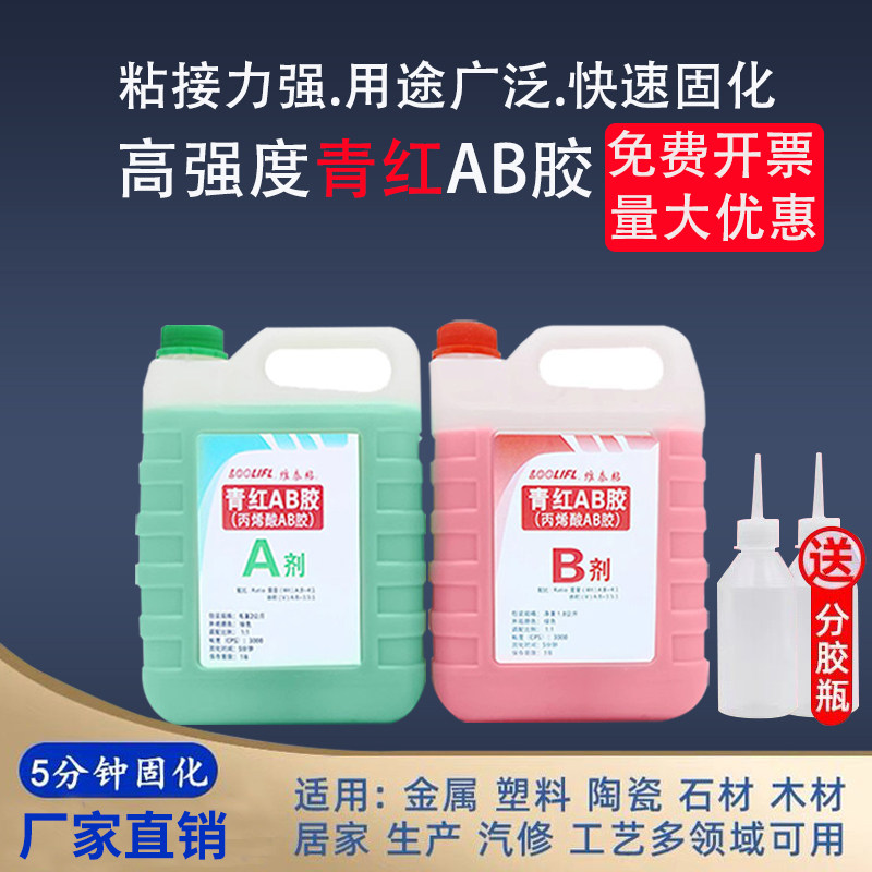 环氧树脂青红ab胶水强力金属塑料不锈钢木材陶瓷铁专用粘合剂,文具电教/文化用品/商务用品,胶水,淘宝优惠券,粉丝福利购,淘宝优惠卷