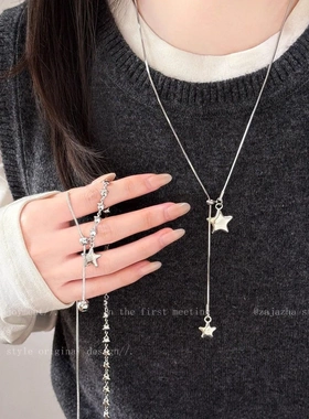 漫步星河~星星可调节毛衣链轻奢高级感2026年新款秋冬百搭毛衣链