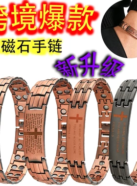 欧美跨境麦穗条纹十字架老鹰古红铜磁石手链时尚复古弯片情侣手环