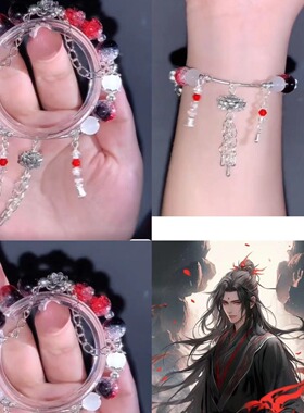 爆款魔道祖师古风手串琉璃怜花衍生手链送好友闺蜜礼品