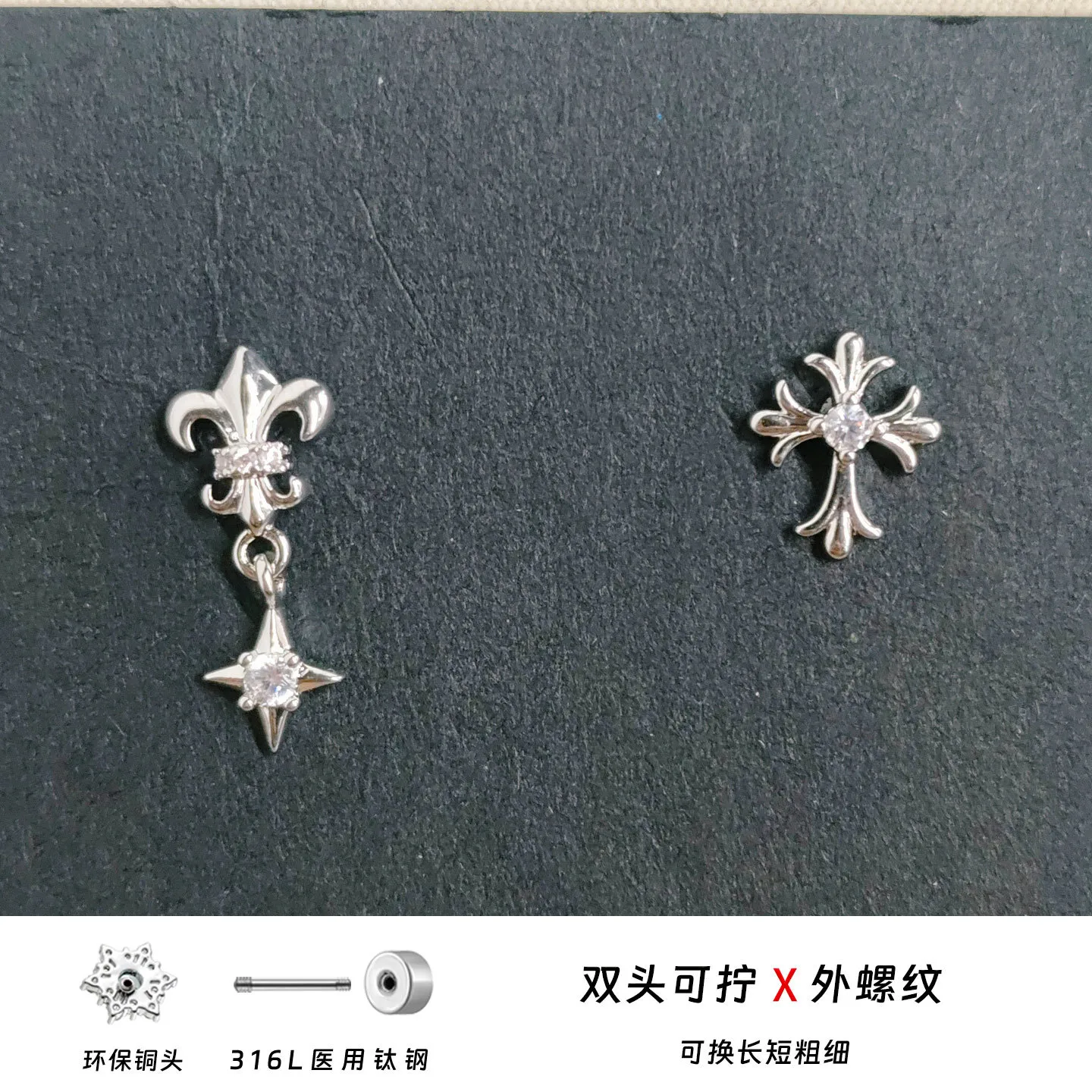 316L医用钛钢耳钉个性设计鸢尾十字架耳骨钉养耳洞四芒星吊坠耳饰