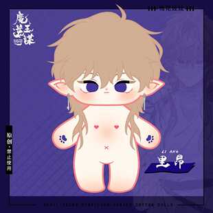 原创里昂20cm棉花娃娃魔王逆谋周边玩偶