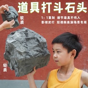 软石头道具软质海绵石头仿真砸头电影舞台表演假石块影视软石头