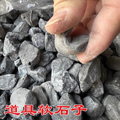 软石头电影拍摄用道具软石子