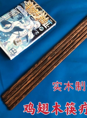 中医筷子疗肩颈经络疏通刮痧开背筷子中医养生理疗按摩店工具实木
