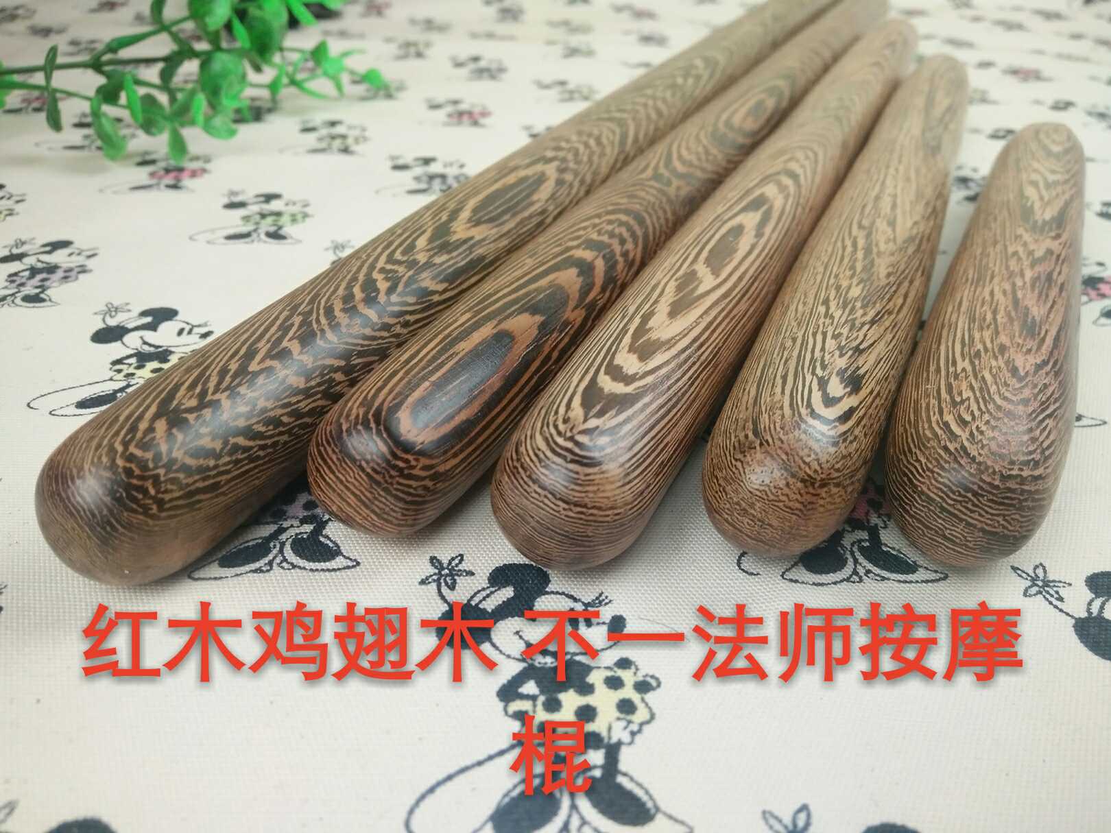 不一法师按摩棍 红木 鸡翅木推拿棍子敲打锤中医原始点按摩木棍棒