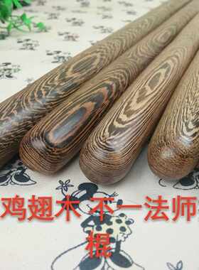 不一法师按摩棍 红木 鸡翅木推拿棍子敲打锤中医原始点按摩木棍棒