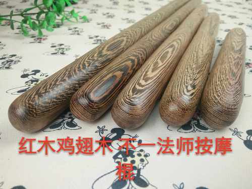 不一法师按摩棍 红木 鸡翅木推拿棍子敲打锤中医原始点按摩木棍棒