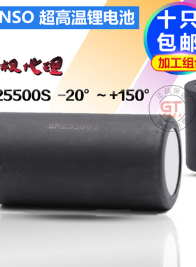 孚安特FANSO ER25500S 3.6v5000mah ER14505S耐高温150度石油管道