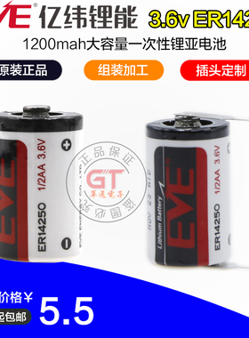 EVE亿纬锂能ER14250锂电池3.6v1200mah 1/2AA台达伺服编程器ETC