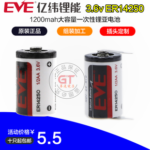 EVE亿纬锂能ER14250锂电池3.6v1200mah 2AA台达伺服编程器ETC
