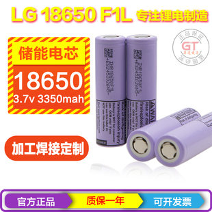 3.7v 18650 3350mah F1L 3.35ah能量型锂电池摄像机电池后备电